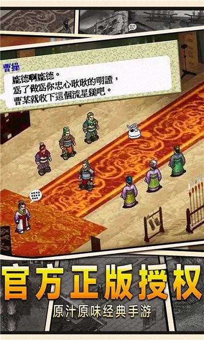 吞食天地单机版下载安装