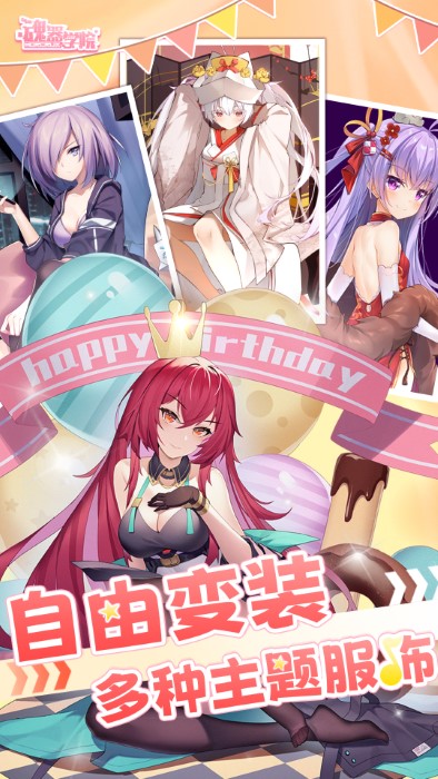 魂器学院vivo版