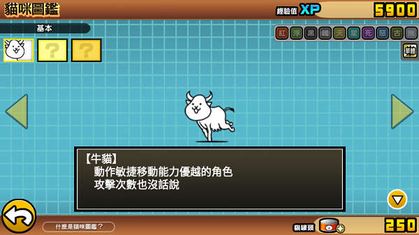 喵星人大战有兵种图鉴