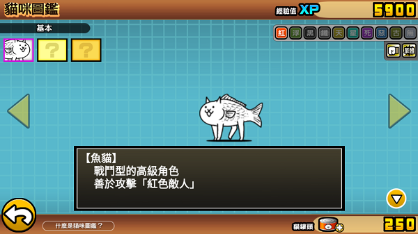 喵星人大战有兵种图鉴