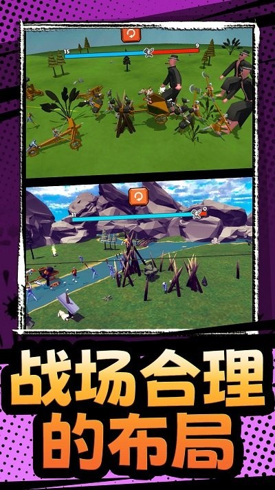 模拟军队战争手机版