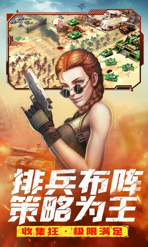 全城警戒手游