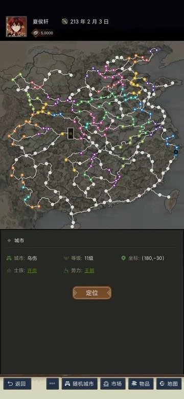 三国士族游戏