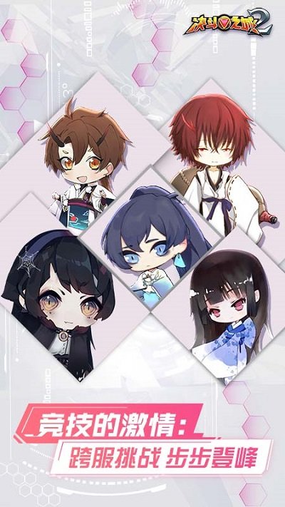 决斗之城2vivo官方版