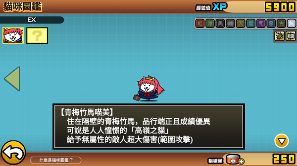 喵星人大战有兵种图鉴