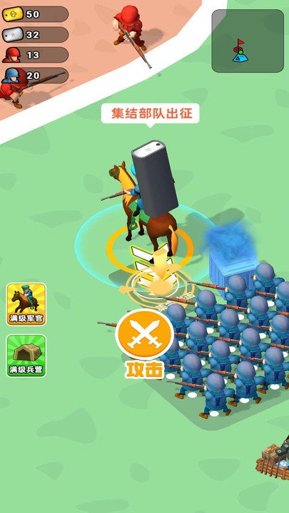 军团大统帅手机版