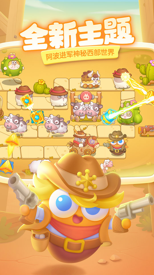 保卫萝卜4官方正版