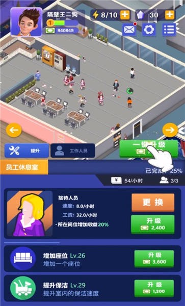 我的电视帝国游戏