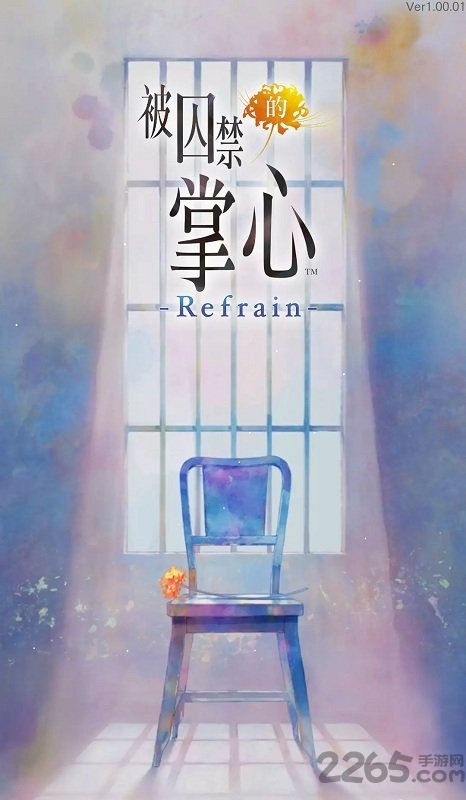 无法触碰的掌心refrain完整版