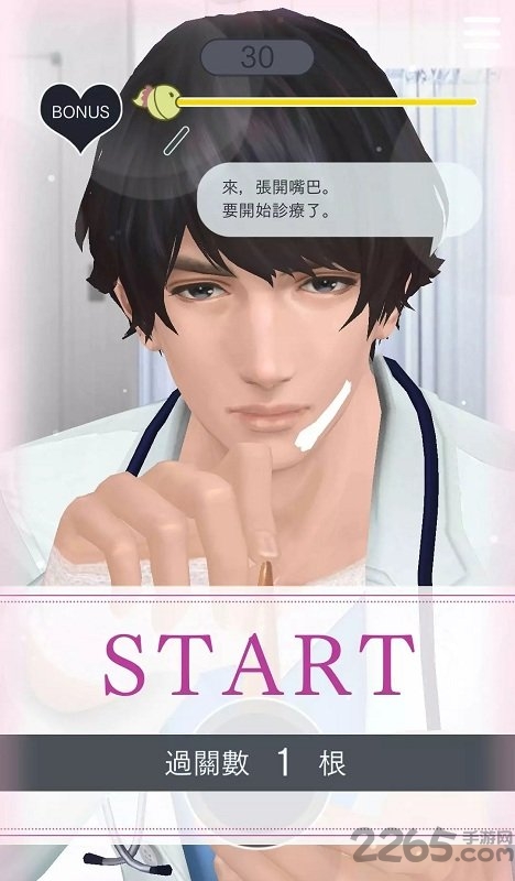 被囚禁的掌心refrain中文版
