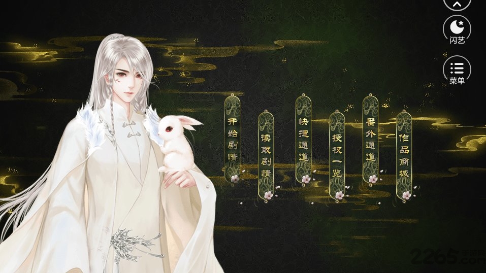 穿书成了反派游戏免费版