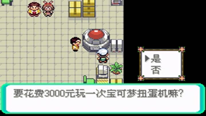 口袋妖怪宿命的轮回最新版