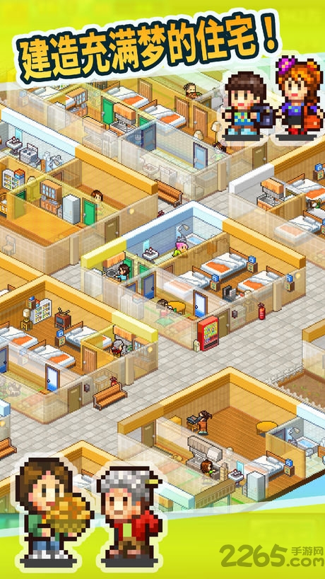 开罗住宅梦物语中文版