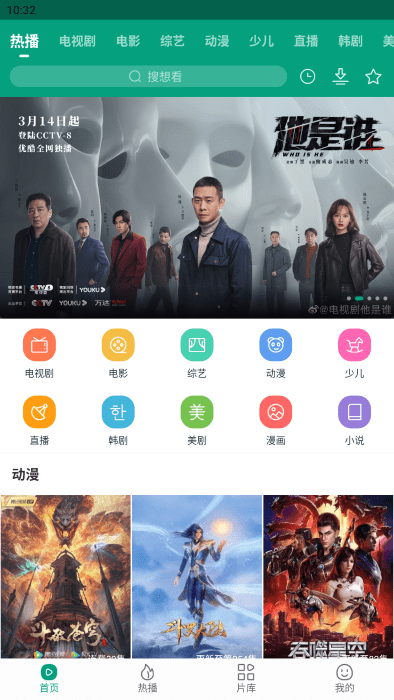 八马视频app官方版 八马视频追剧app下载安装最新版