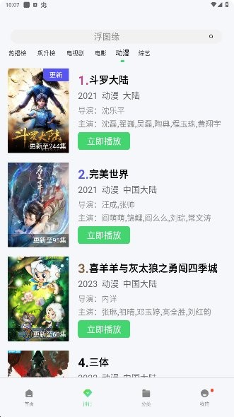 2024热剧猫xapp免费版 2024热剧猫xapp免费版