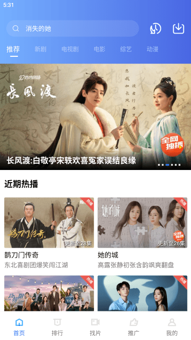 翡翠视频app下载安装追剧最新版本