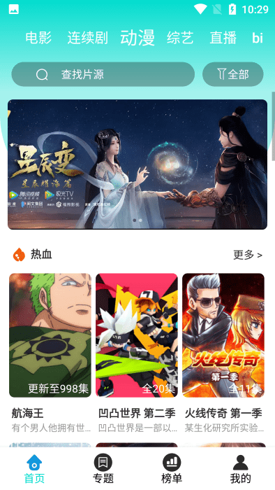 恒星影视app官方正版 恒星影视app官方正版