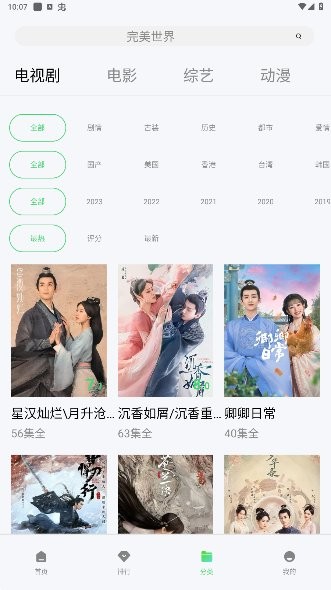 2024热剧猫xapp免费版 2024热剧猫xapp免费版