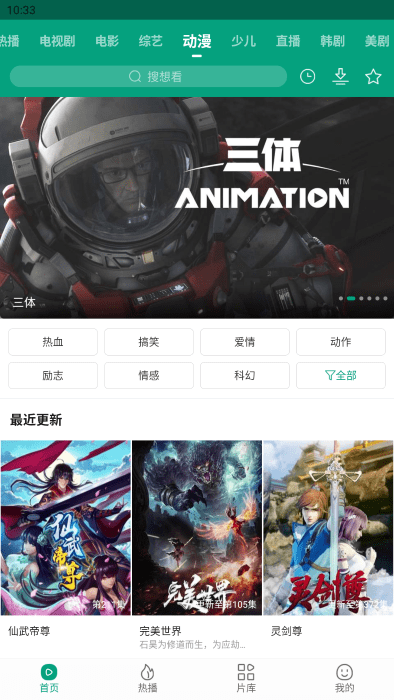 八马视频追剧无广告 八马视频追剧无广告