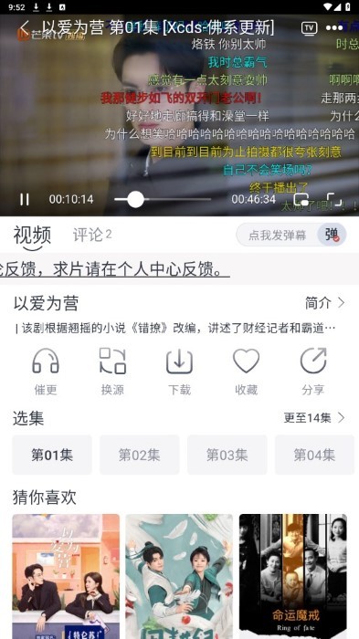 小城追剧app最新版本