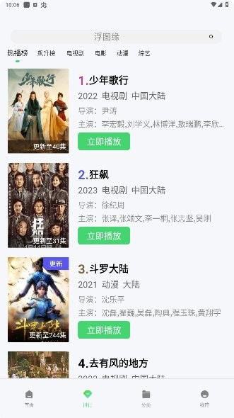 2024热剧猫xapp免费版 2024热剧猫xapp免费版