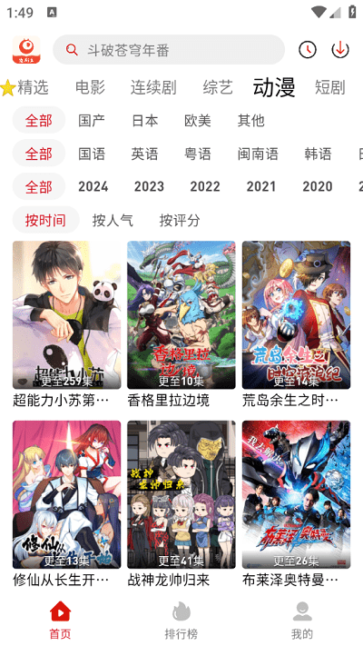 追剧豆手机版下载