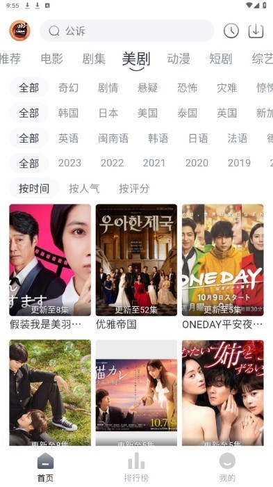 小城追剧app最新版本