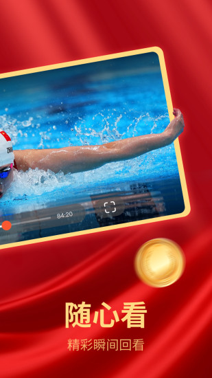 电视直播大全官方版