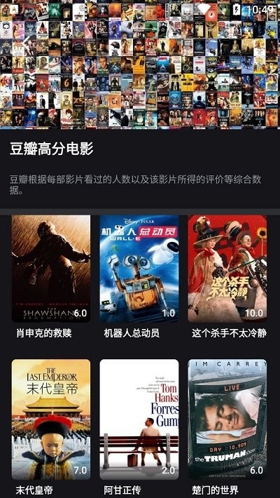 黎明追剧软件