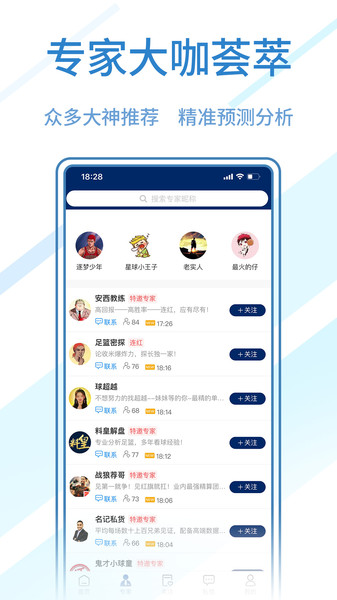 球进了手机版