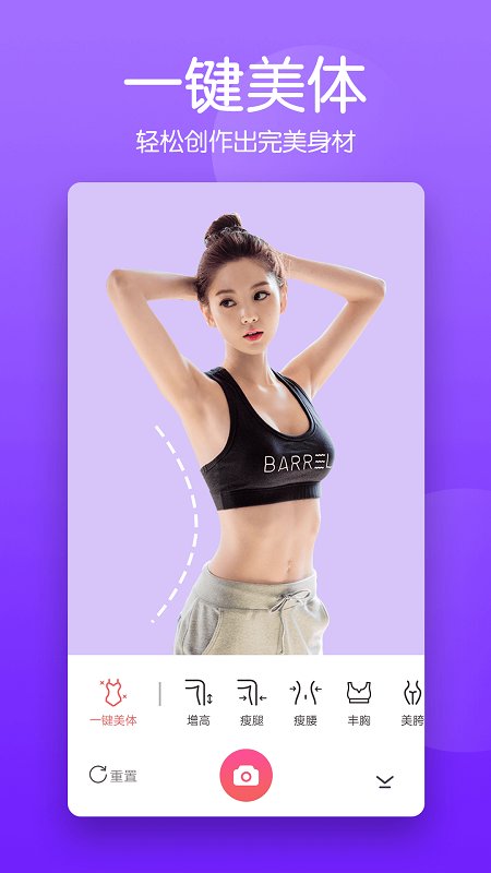 美颜滤镜相机最新版本