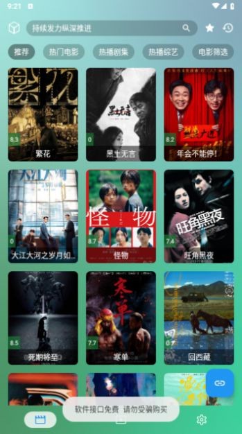 小手冰凉TV软件下载
