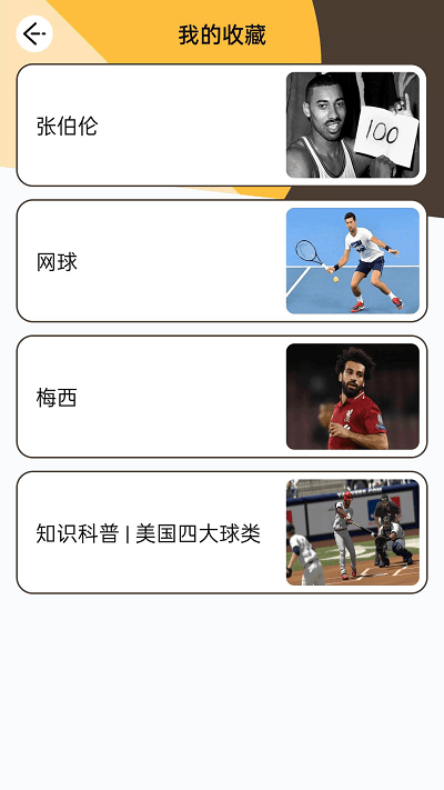 灵动球球软件下载