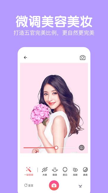 萌图美颜相机免费下载安装最新版