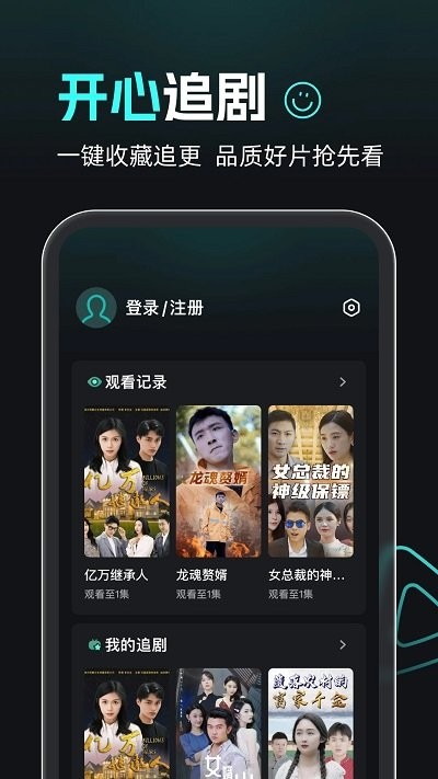 熊猫追剧最新版