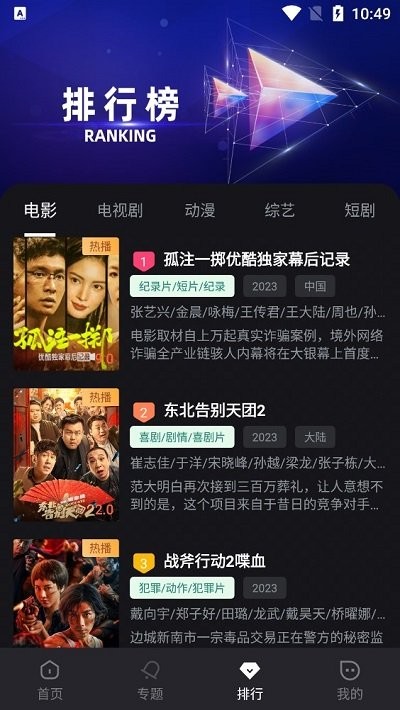 黎明追剧软件