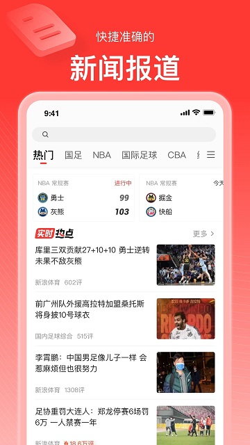 sina体育官方版(改名新浪体育) sina体育官方版(改名新浪体育)