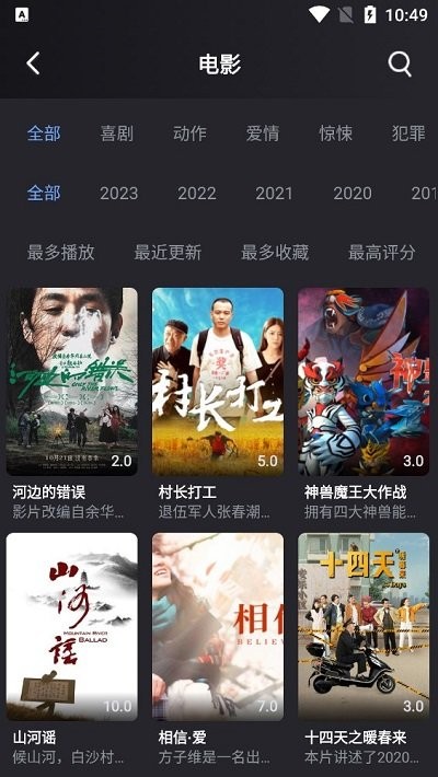 黎明追剧软件