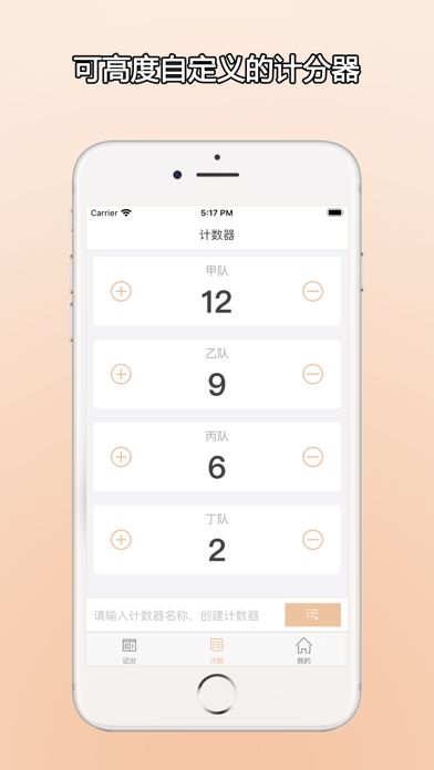 zq计分器app安卓下载