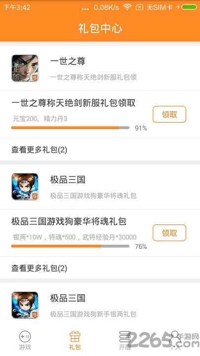 游戏狗h5游戏盒子 游戏狗h5游戏盒子