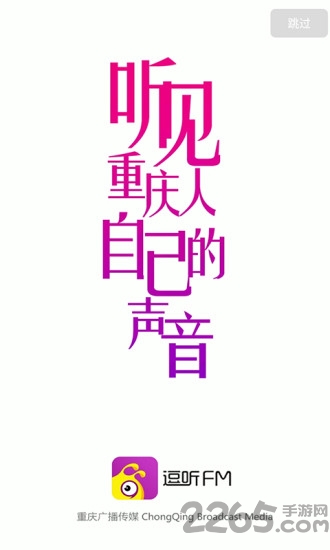 逗听fm软件 逗听fm软件