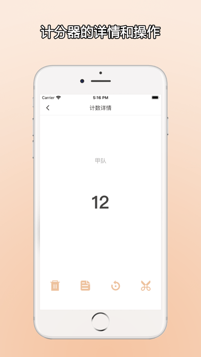zq计分器app安卓