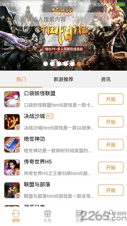 游戏狗h5游戏盒子 游戏狗h5游戏盒子