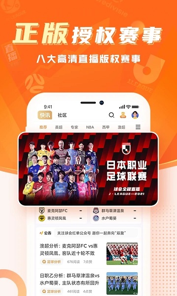 球会体育手机版app下载