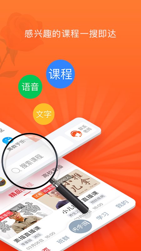 网上老年大学fm官方版 网上老年大学app新版