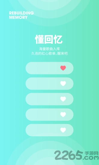 豆瓣fm6.0先行版