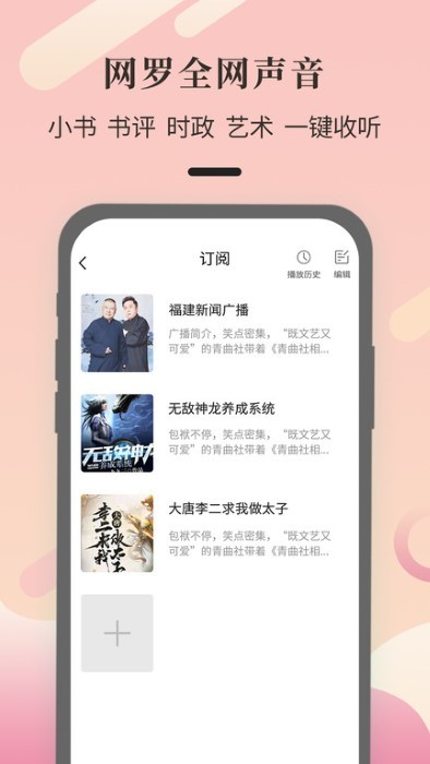 收音机电台调频fmapp