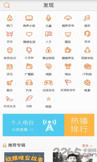 fm调频收音机app fm调频收音机app