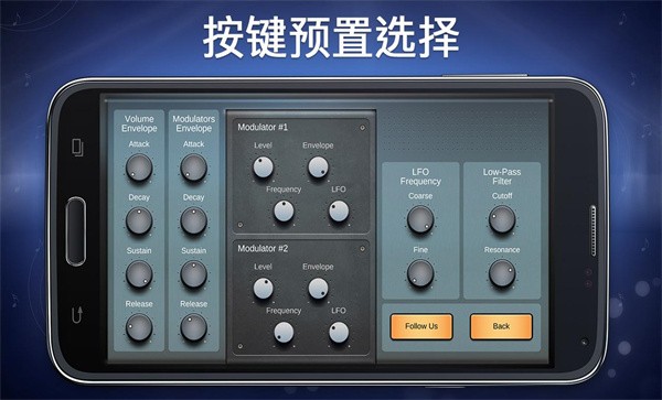 fm合成器手机版