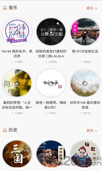 fm调频收音机app fm调频收音机app
